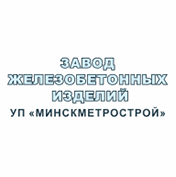 УП Минскметрострой