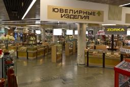 ЦУМ
