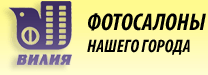 Вилия