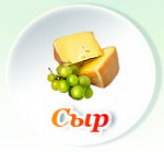 Березовский сыродельный комбинат ОАО