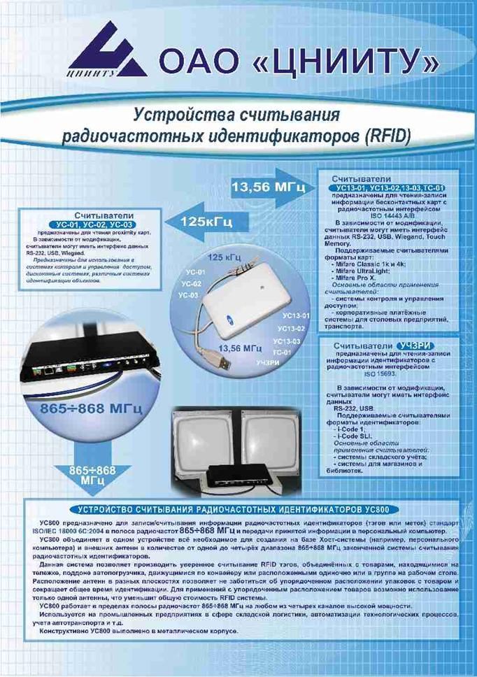 УС-1