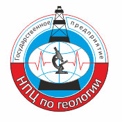 НПЦ по геологии Государственное предприятие