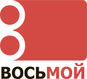 8 канал