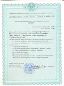Аттестат