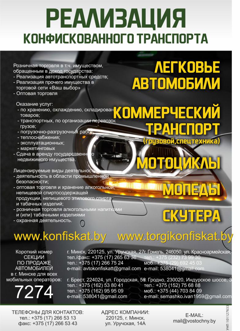 Восточный Торговый дом