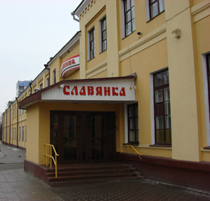 ОАО Славянка.jpg