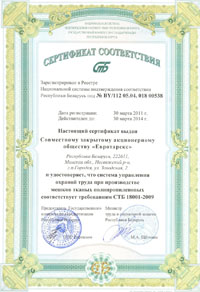 Евротарэкс