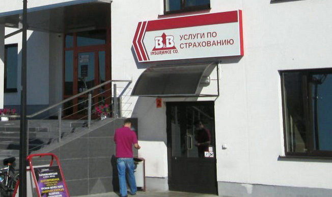 Би энд Би иншуренс Ко