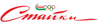 СТАЙКИ