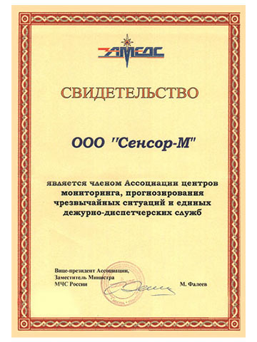 Свидетельство