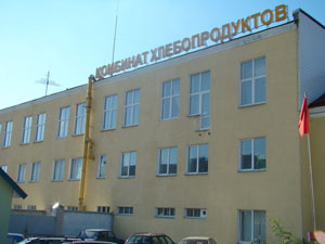 ОАО Слуцкий комбинат хлебопродуктов