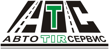 Автотирсервис