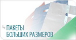 ЭдвисПАК ООО