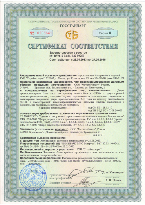 сертификат