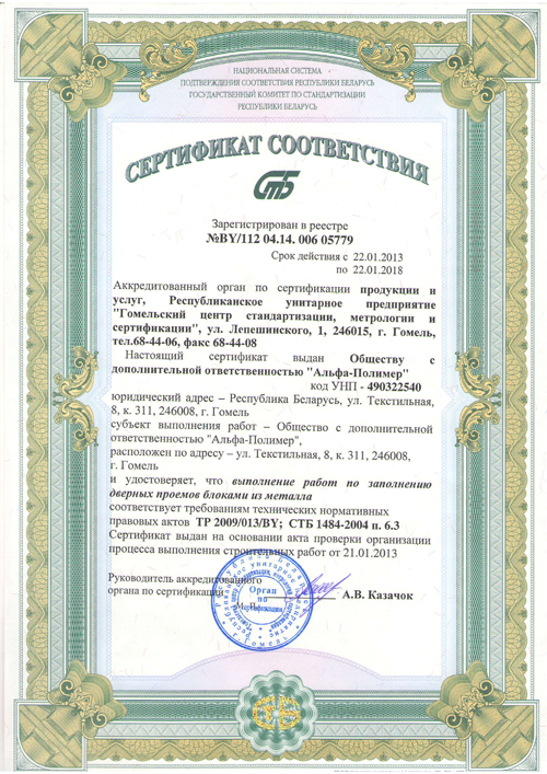 сертификат
