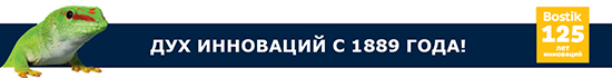 BOSTIK ЗАО