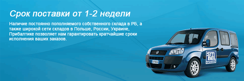 ООО Сити-Бел