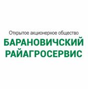 Барановичский райагросервис