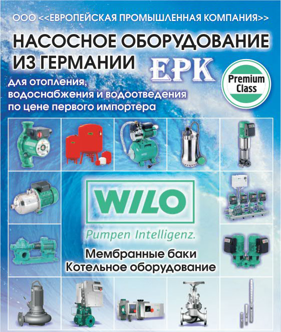 Европейская промышленная компания