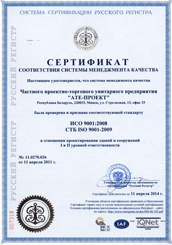 Группа сертификаты. Сертификат. Сертификат фото. Сертификат качества Берн. Обычный сертификат.