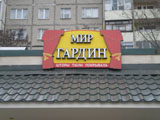 Тельсоро ЧТУП