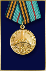 Ордена и медали