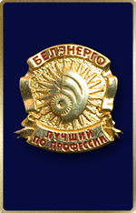 Ведомственные знаки