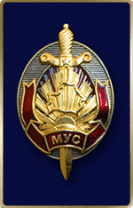 Министерство внутренних дел