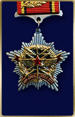 Министерство обороны