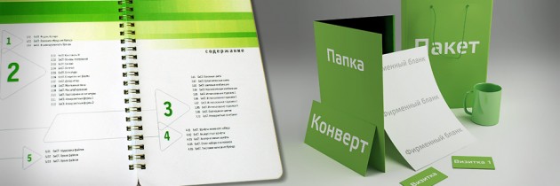 Фирменный стиль