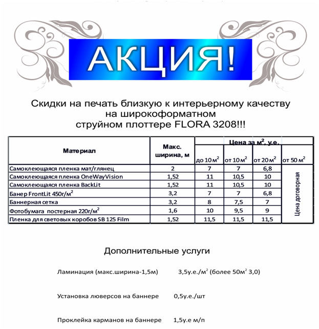 Агентство Грифон УП