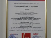 СТО "ДизельСервис"