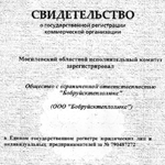 Свидетельство