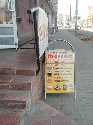 кондитерский магазин