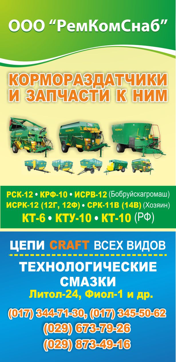 ООО «Ремкомснаб»