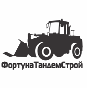ФортунаТандемСтрой