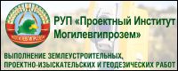 Выполнение землеустроительных, топографо-геодезических, проектно-изыскательских работ