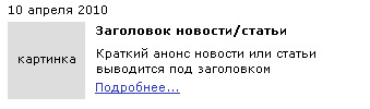 novost