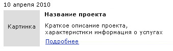proekt