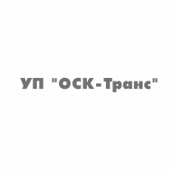 ОСК-Транс УП