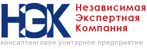 Независимая экспертная компания Гомельский отдел  оценки Консалтинговое унитарное предприятие