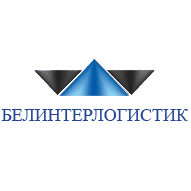 Белинтерлогистик ИООО