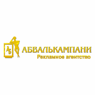 АБВАЛЬКАМПАНИ ЧТУП