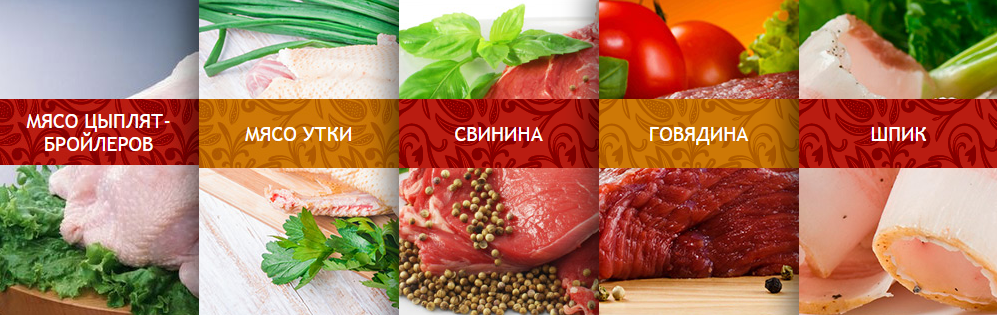Мясная губерня ООО - Каталог компаний Беларуси