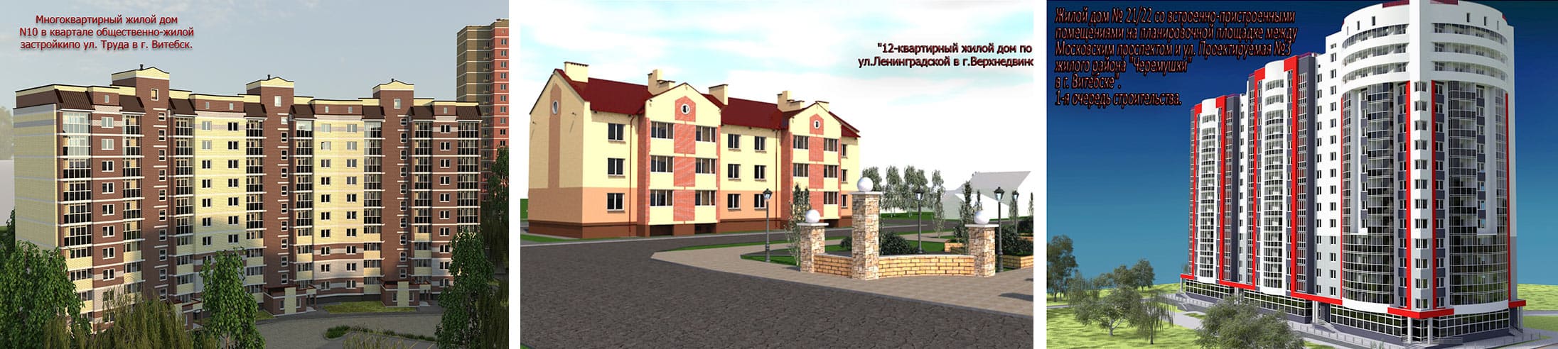 архитектурно-строительные объекты