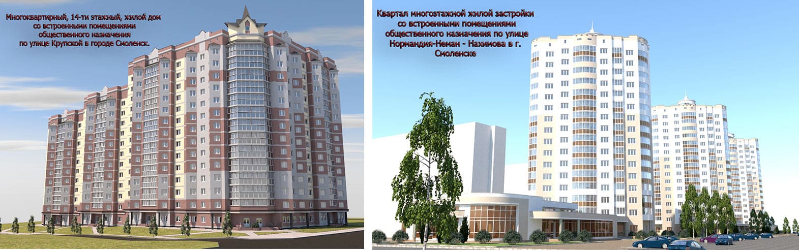 архитектурно-строительные объекты г. Смоленске