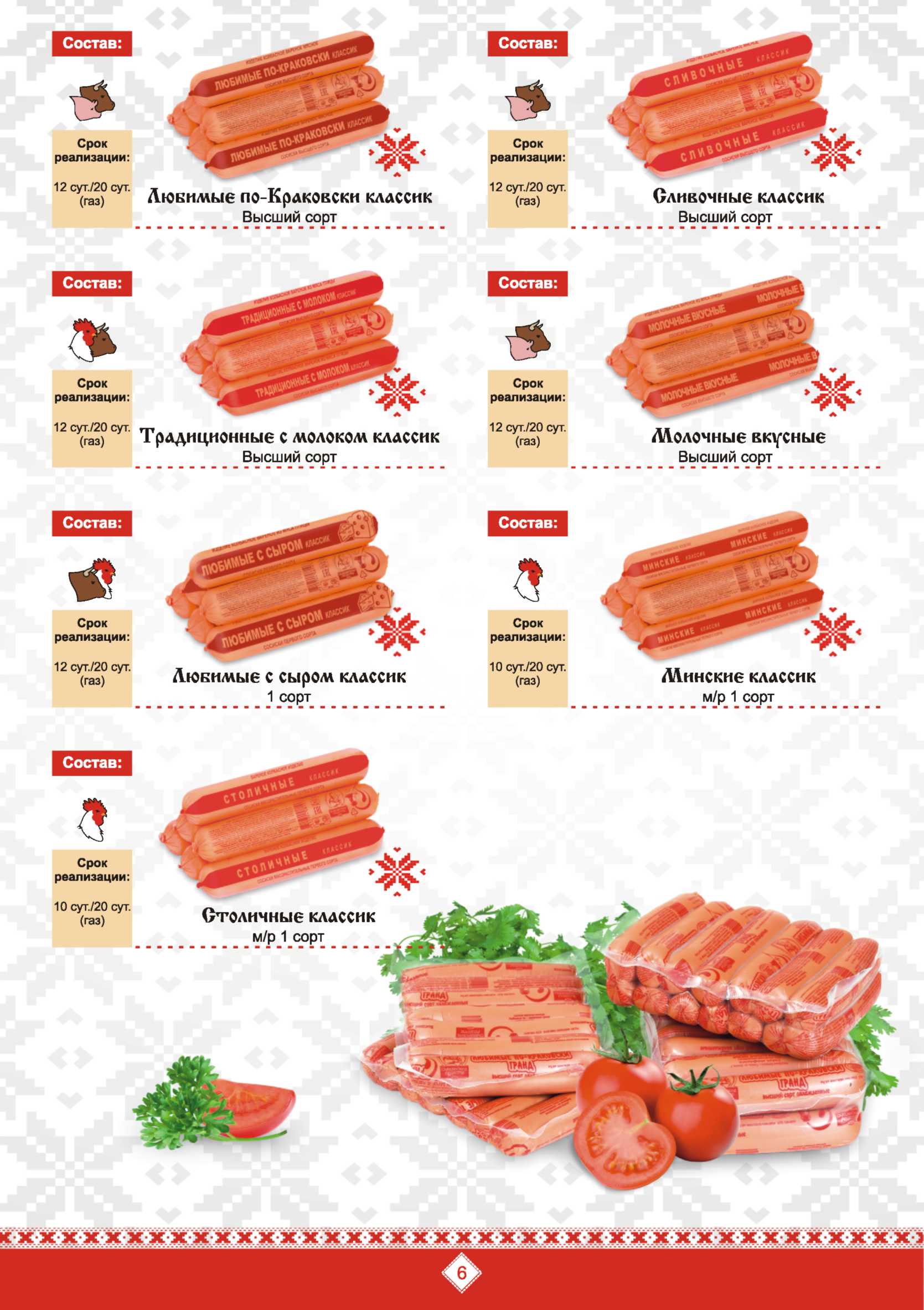 Прайс лист гомель