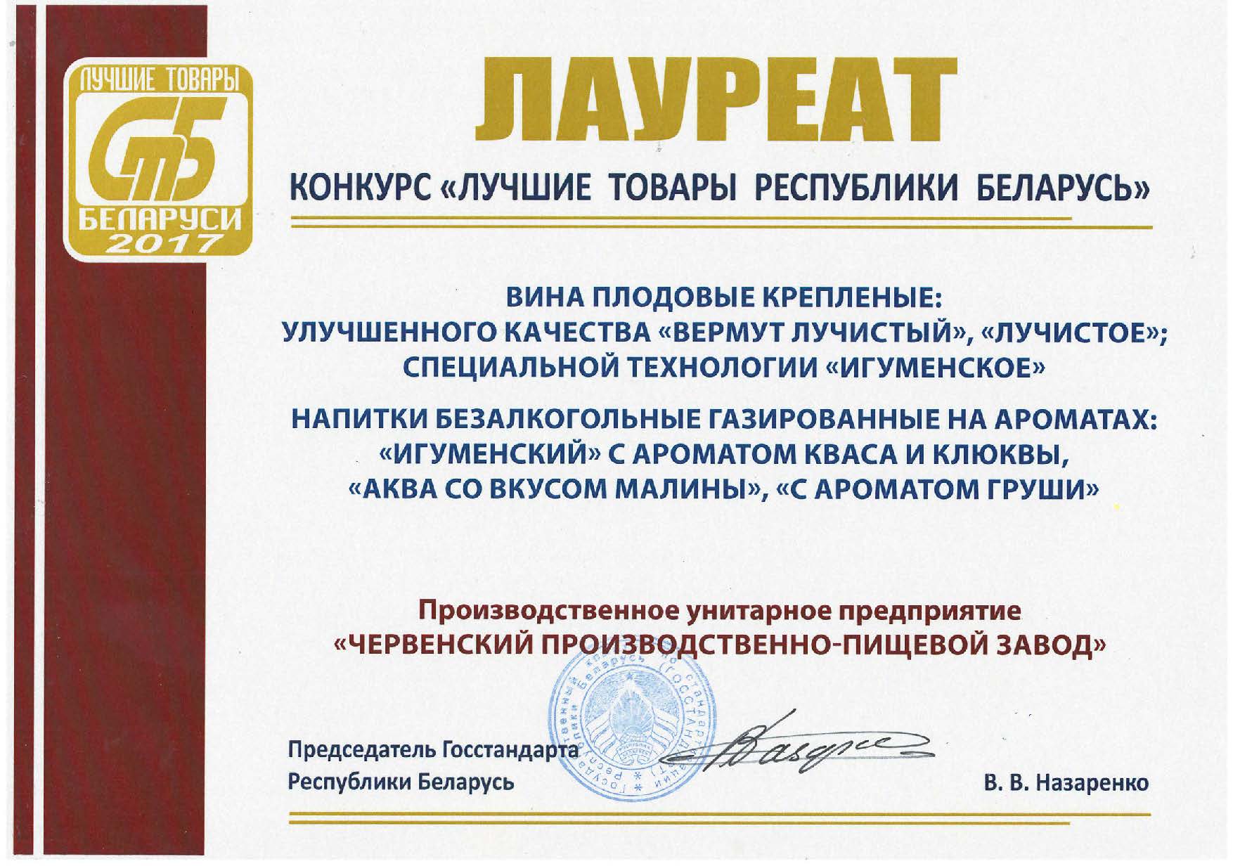 Донецкое унитарное предприятие. Республиканское производственное унитарное предприятие "семнадцать"