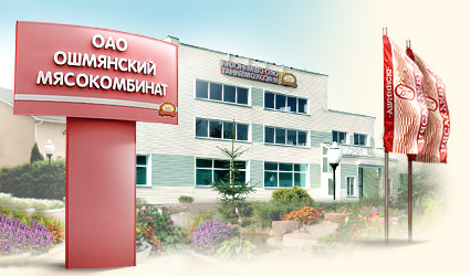Мясокомбинат лада вакансии тольятти