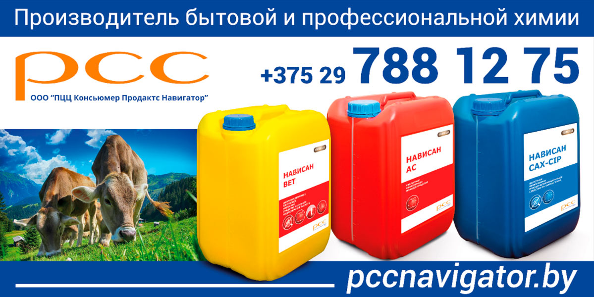 продукция ООО «ПЦЦ Консьюмер Продактс Навигатор»